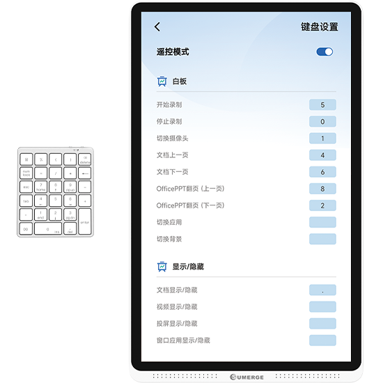 快捷操作